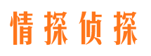 晋中市侦探公司